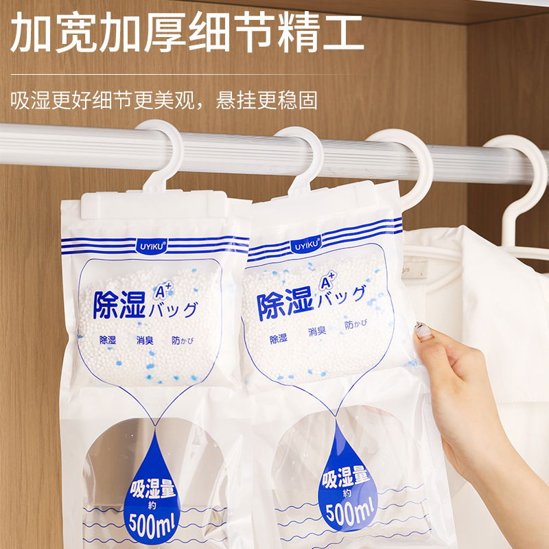 UYIKU 吸湿除味袋