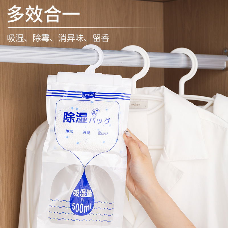 UYIKU 吸湿除味袋
