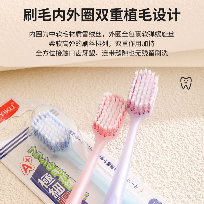 UYIKU 细柔丝护龈牙刷 12支装