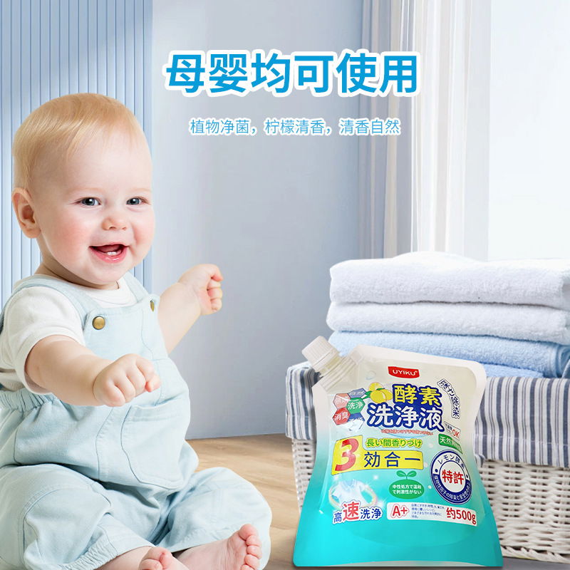 UYIKU 柠檬酵素洗衣液袋装 500g