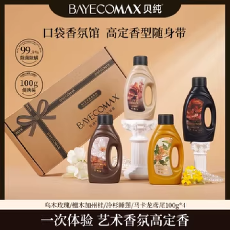 CG21 - "贝纯 艺术鉴香系列mini套组100g*4瓶 BayecoMAX Aroma therapy Laundry detergen(mini)