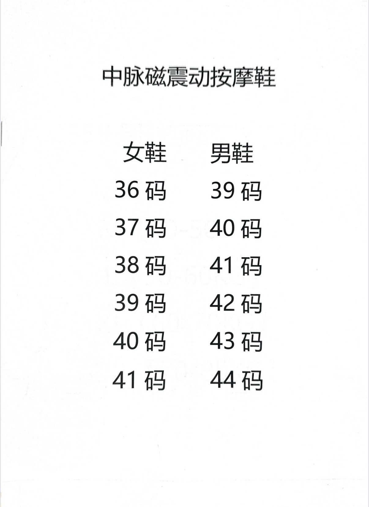 CS29 - 男款中脉磁震动按摩鞋 (size: 39 - 44)-huwagroup