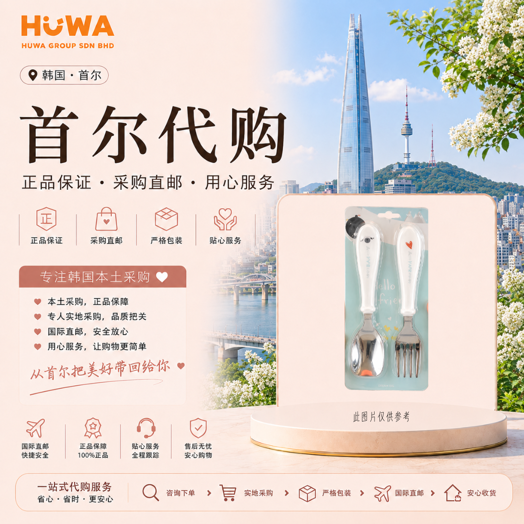 KE485 - ALPS FARM FRIENDS SMART SPOON & FORK SET