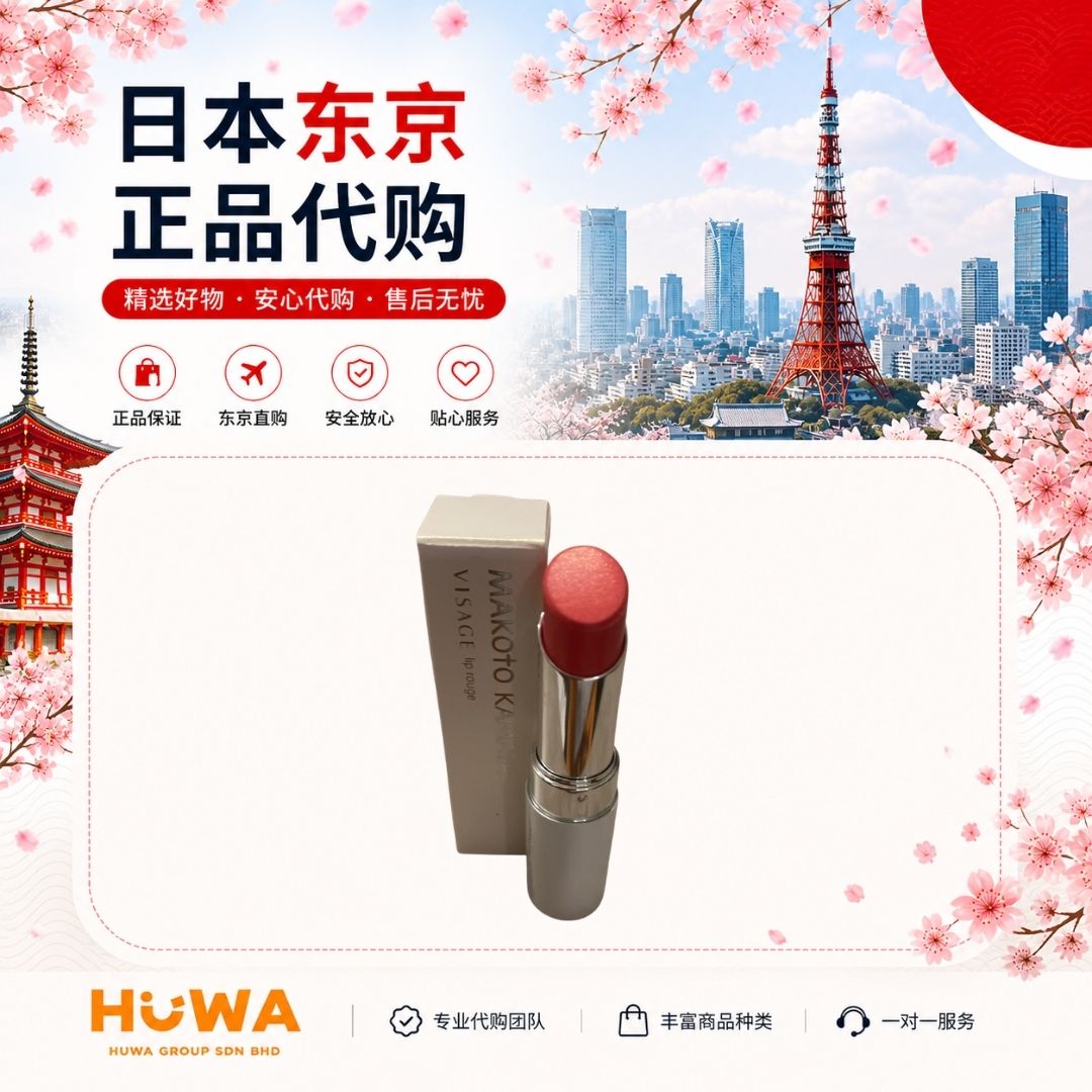 JA741 - VISAGE LIP STICK（肉桂色）