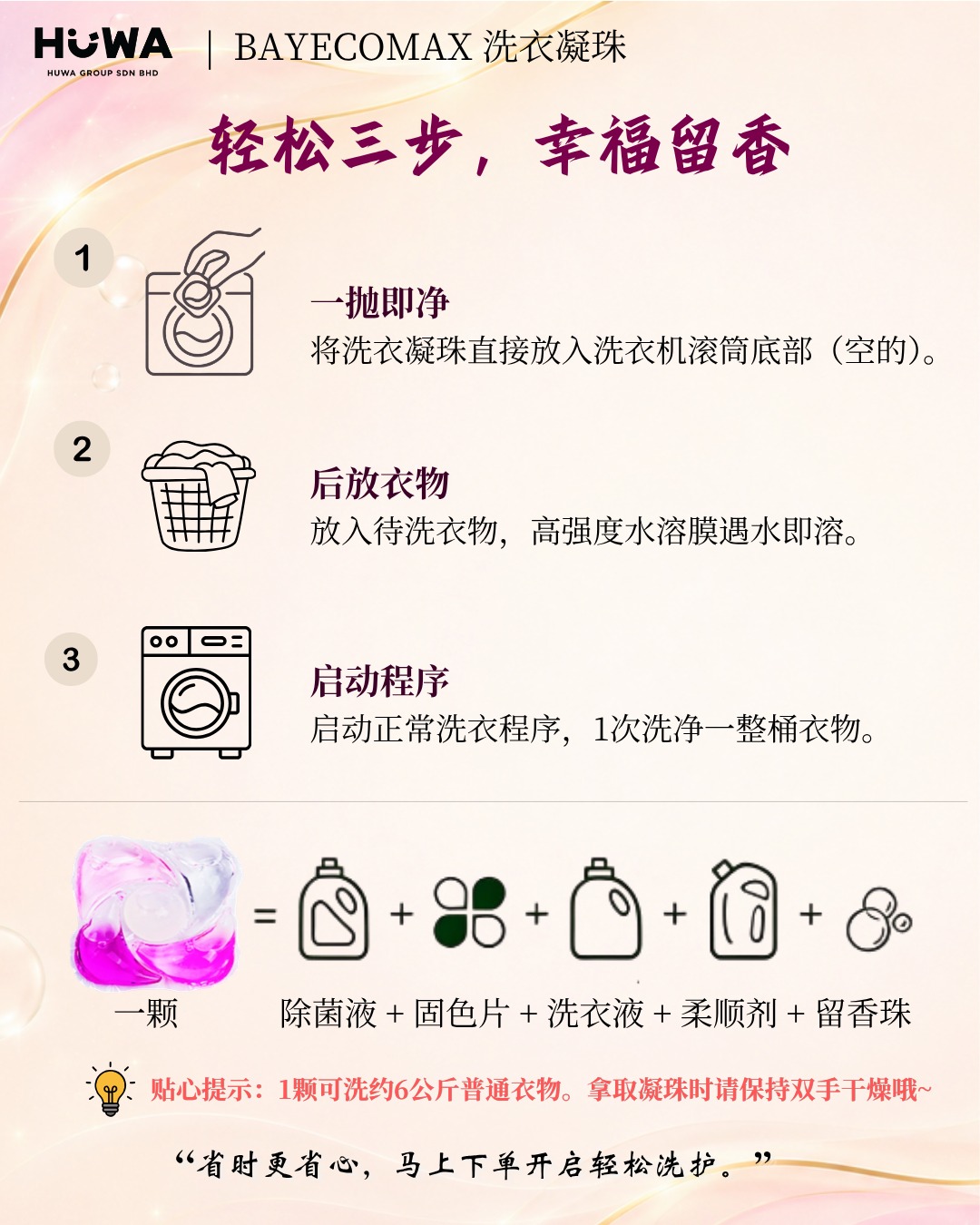 CG39 - BayecoMAX Pods (Pink Blooming) (12g x 32pacs) 贝纯 洗衣旋風凝珠(粉色綻放) (12g x 32粒)