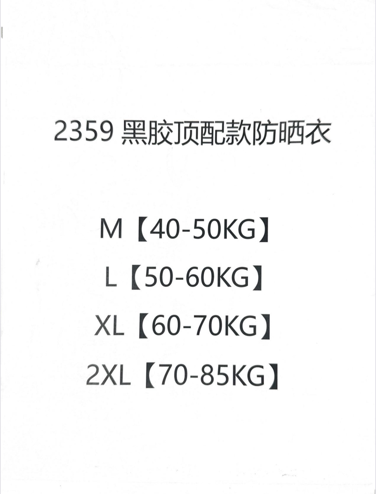 CS13 - 冰皮防晒衣 (帽檐可拆卸) - 奶白色-huwagroup
