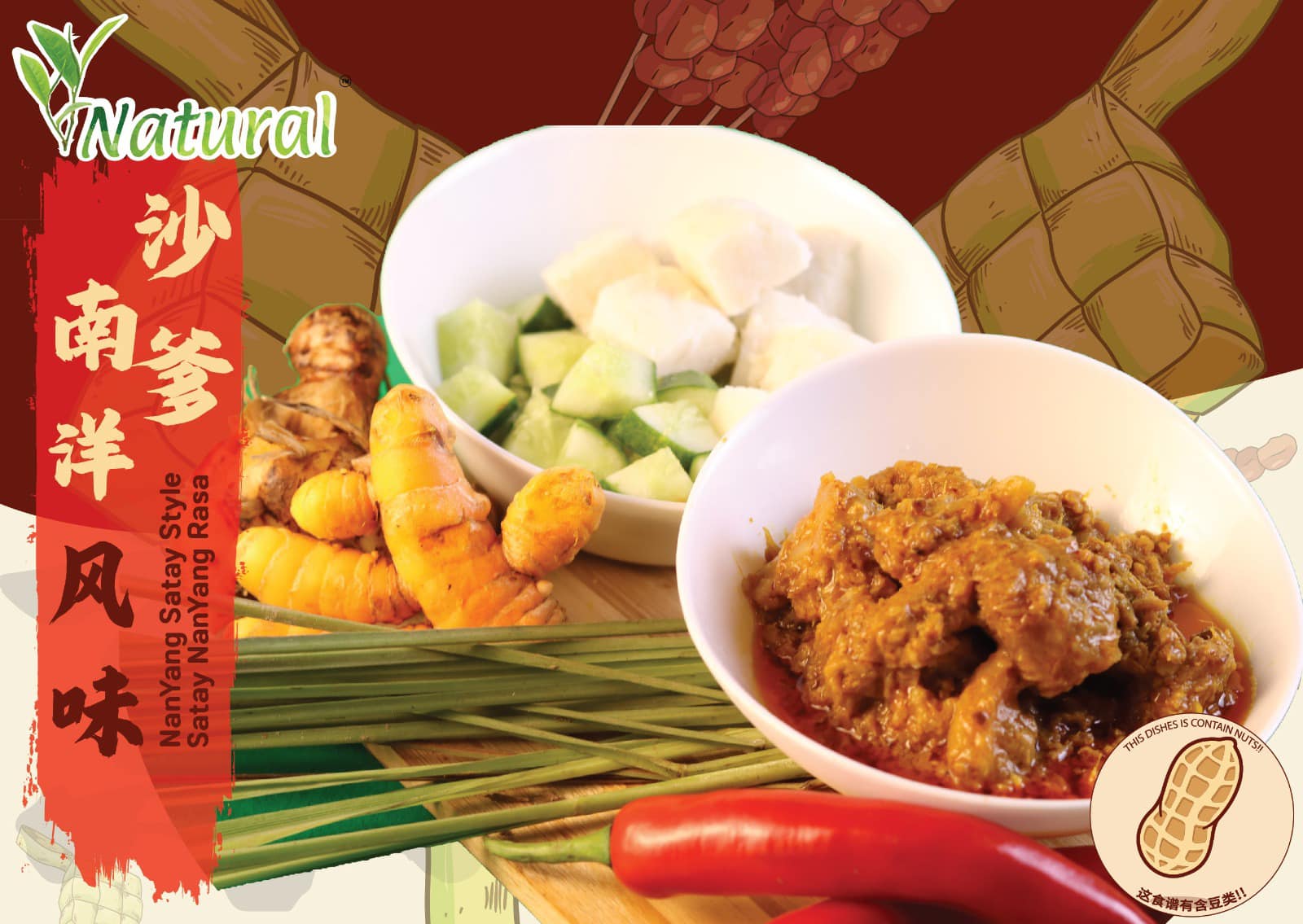 V25 - NYONYA VEGETARIAN SATE 南阳风味素沙爹-huwagroup