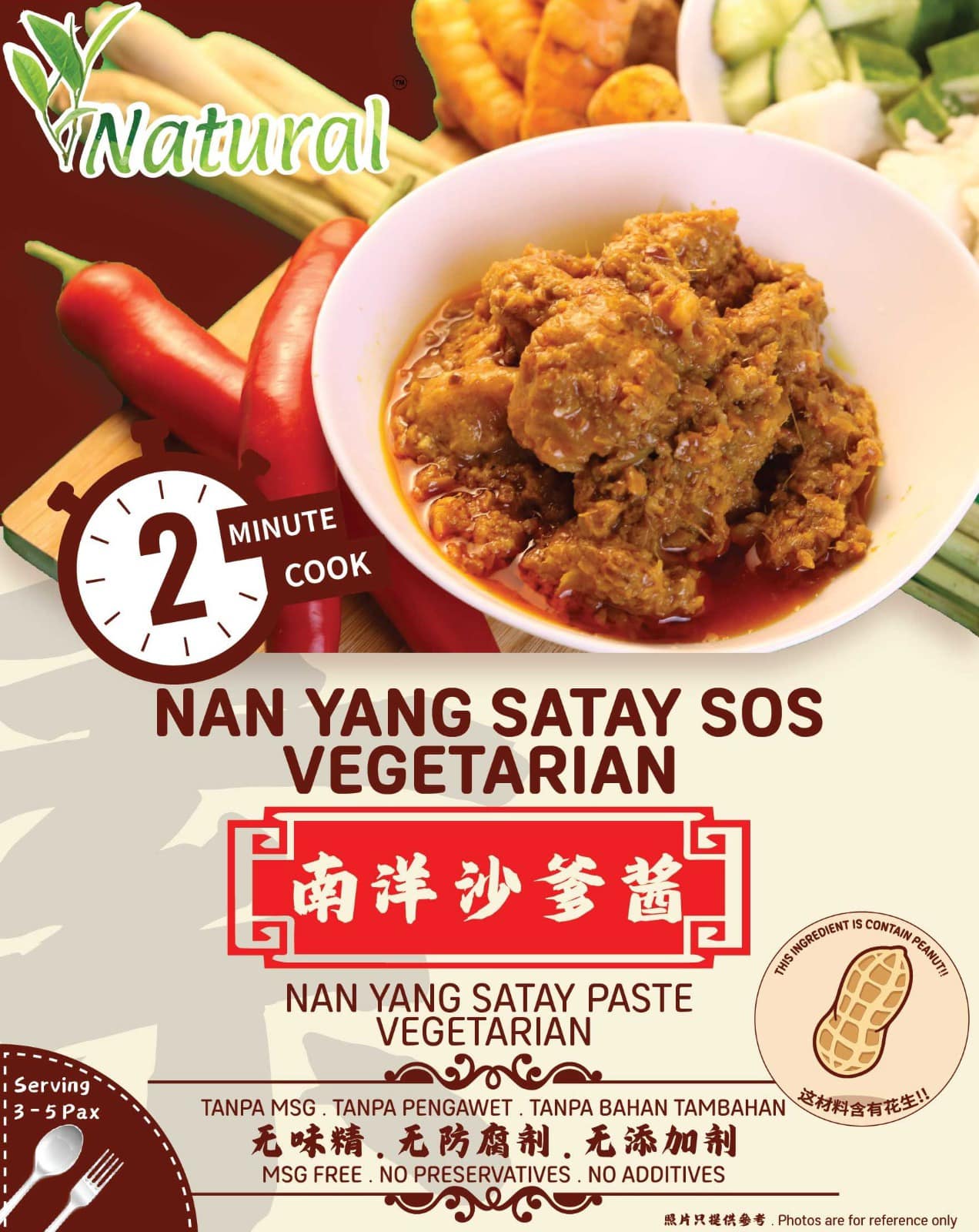 V26 - NYONYA VEGETARIAN SATE PASTE 南阳风味素沙爹酱-huwagroup
