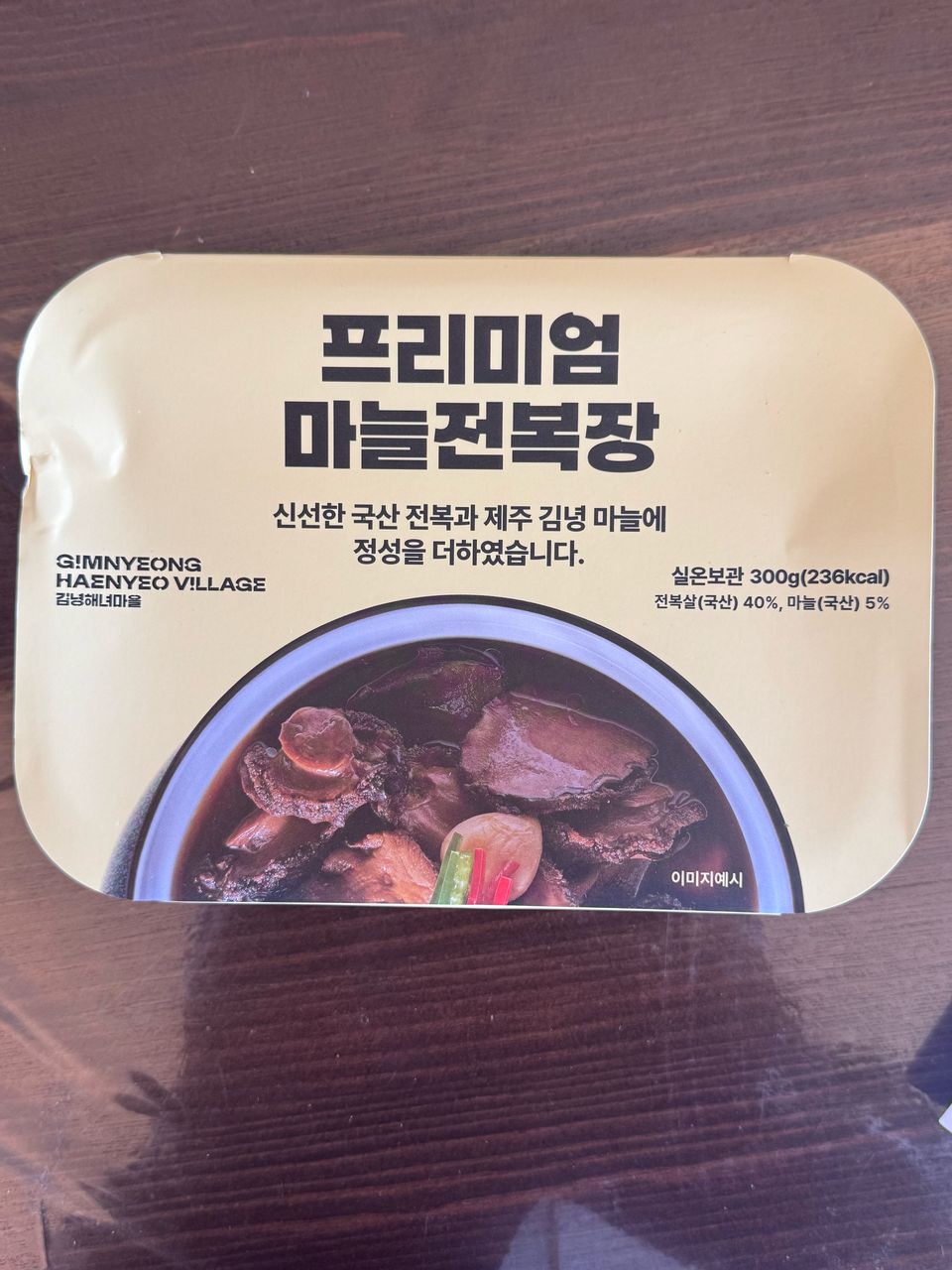 DK25-SOY SAUCE MARINATED ABALONE WITH GARLIC (300g)酱油蒜蓉海味鲍鱼-huwagroup