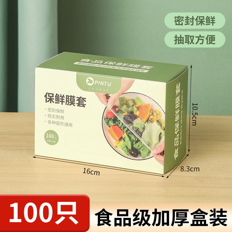 HW43 - Food Grade Disposable Plastic Wrap 100Pcs 一次性保鲜膜罩套食品级专用-huwagroup