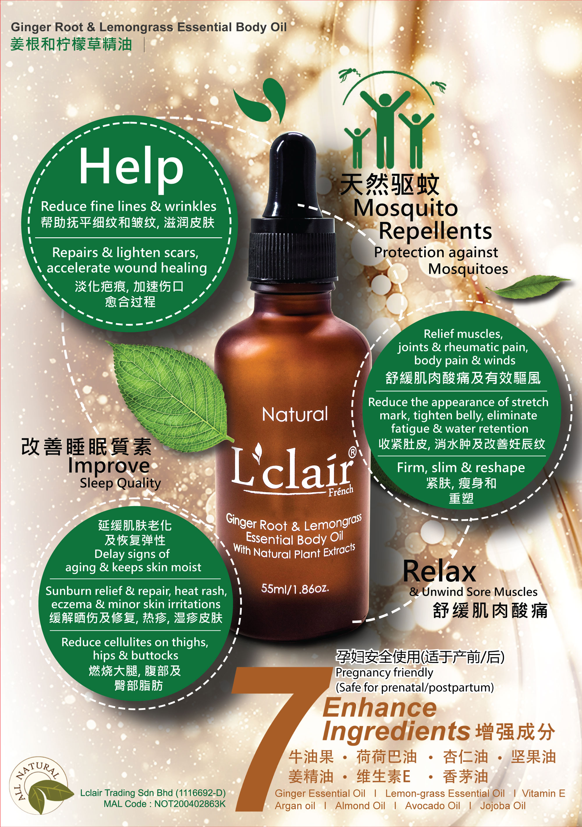 L16 - LCLAIR GINGER & LEMONGRASS BODY TREATMENT OIL (55ml) 姜精和香茅油身体护理油-huwagroup