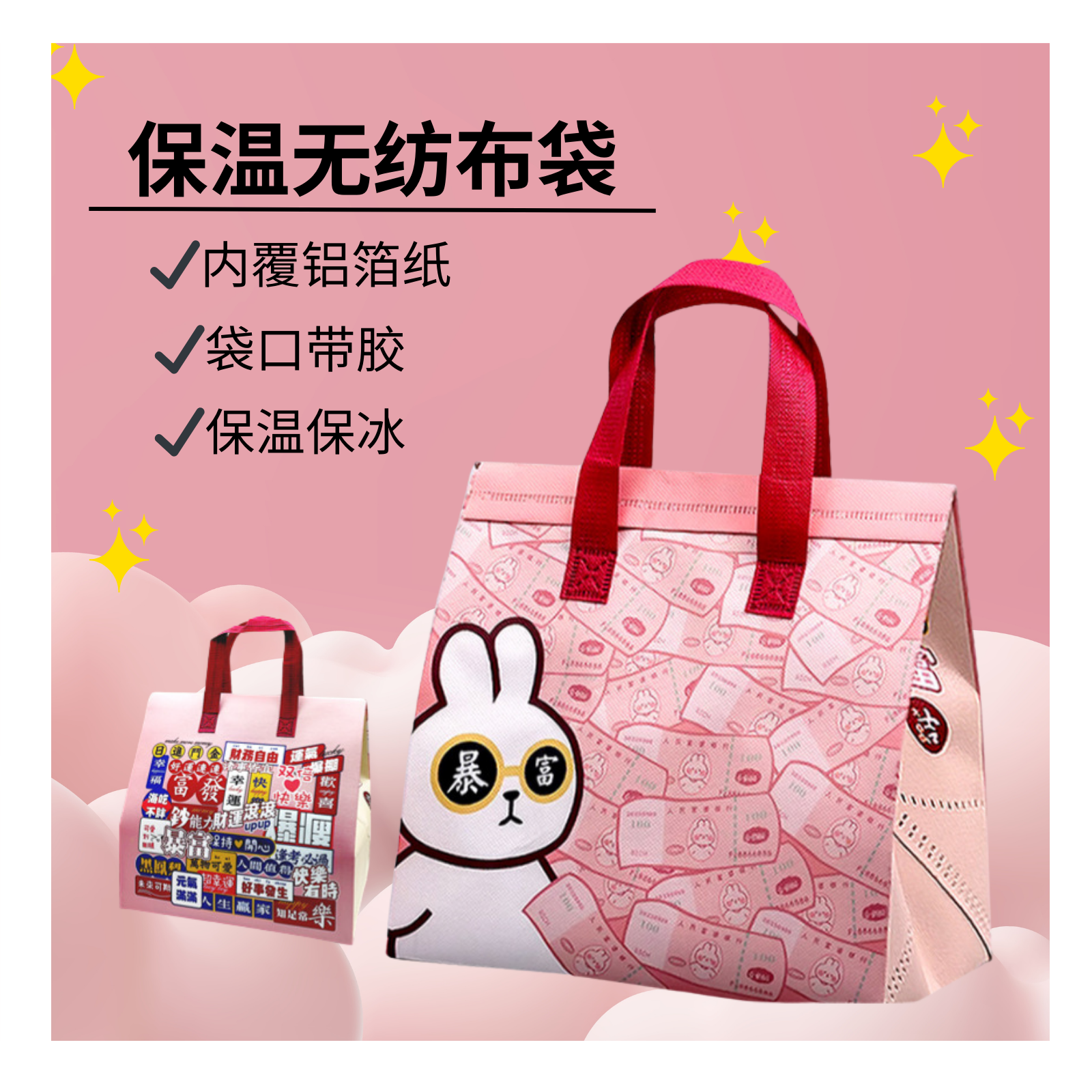 ALUMINIUM FOIL RECYCLE BAG 加厚无纺布保冷袋 -HW35-huwagroup