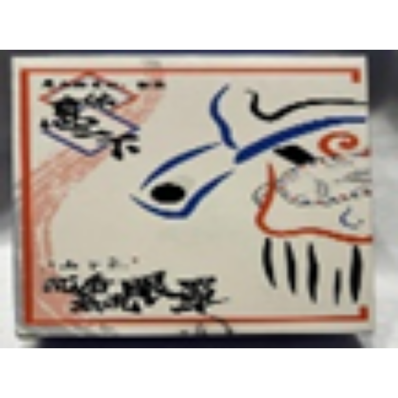 CF103 - 沉香眼罩