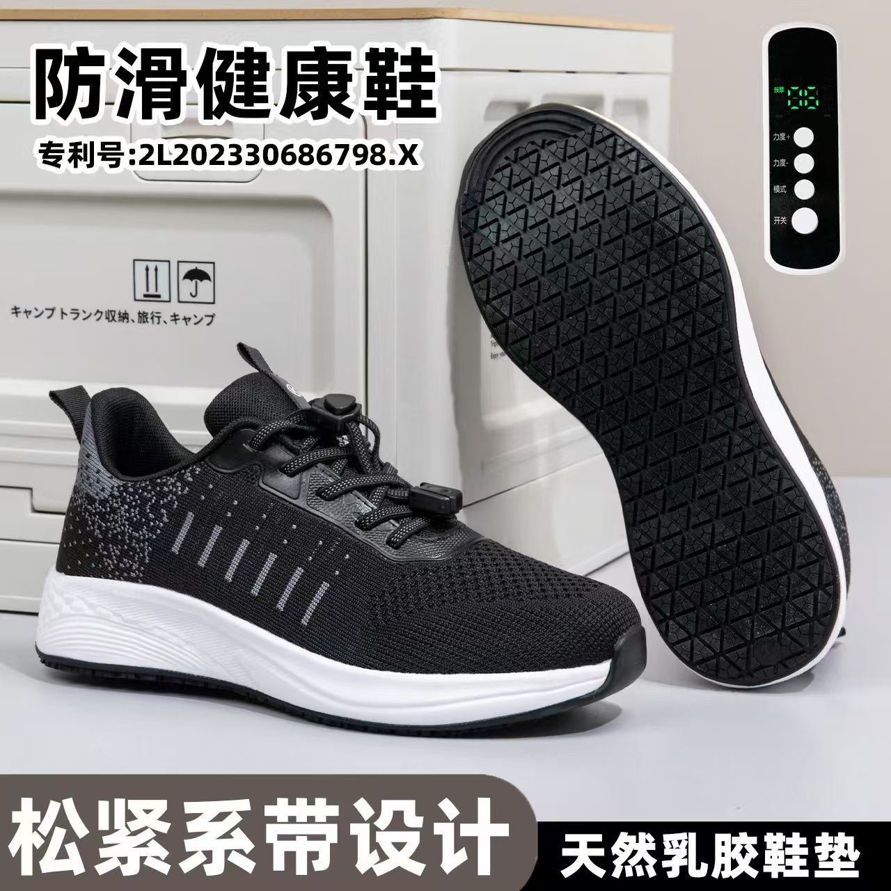 CS29 - 男款中脉磁震动按摩鞋 (size: 39 - 44)-huwagroup