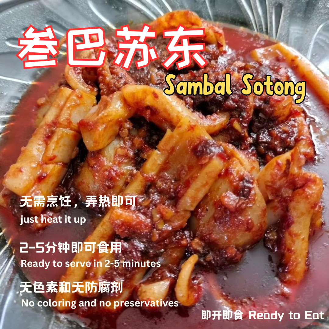Sambal Sotong 200G Non-Halal, Non-Vegetarian 非素食 – VG5