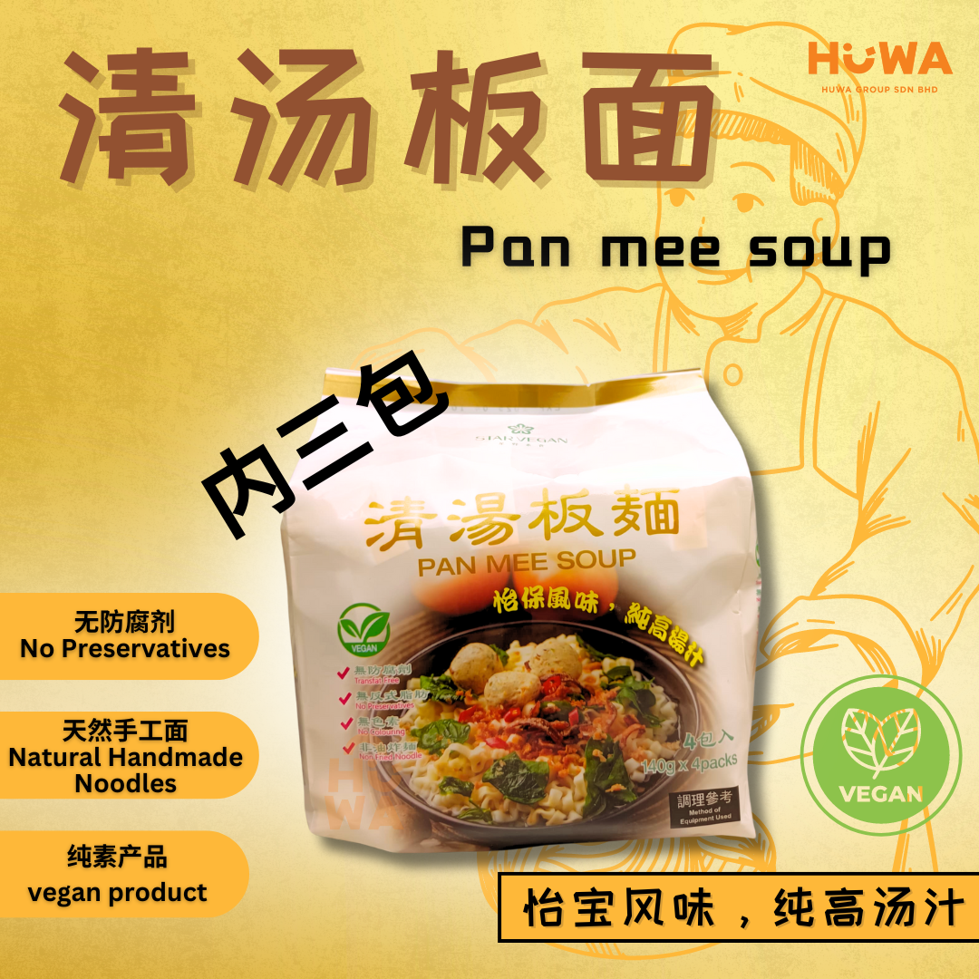 Vegan SOUP Instant Noodle 素食清汤板面 STARVEGAN 3pk – ST3