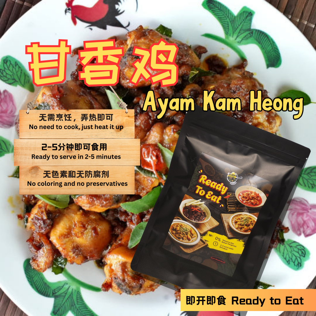 Ayam Kam Hiong 200G Non-Halal, Non-Vegetarian 非素食 – VG4