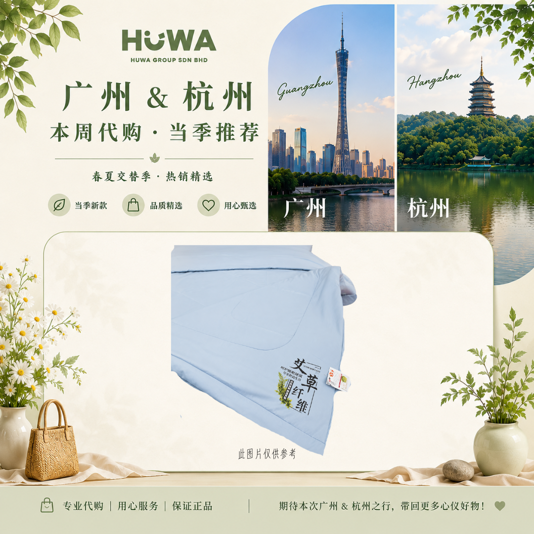 CD576 - 艾草驱蚊夏被 (蓝)