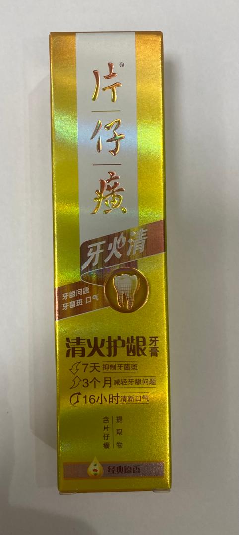 [NOT FOR SALE]CF37 - 片仔癀牙膏(小)