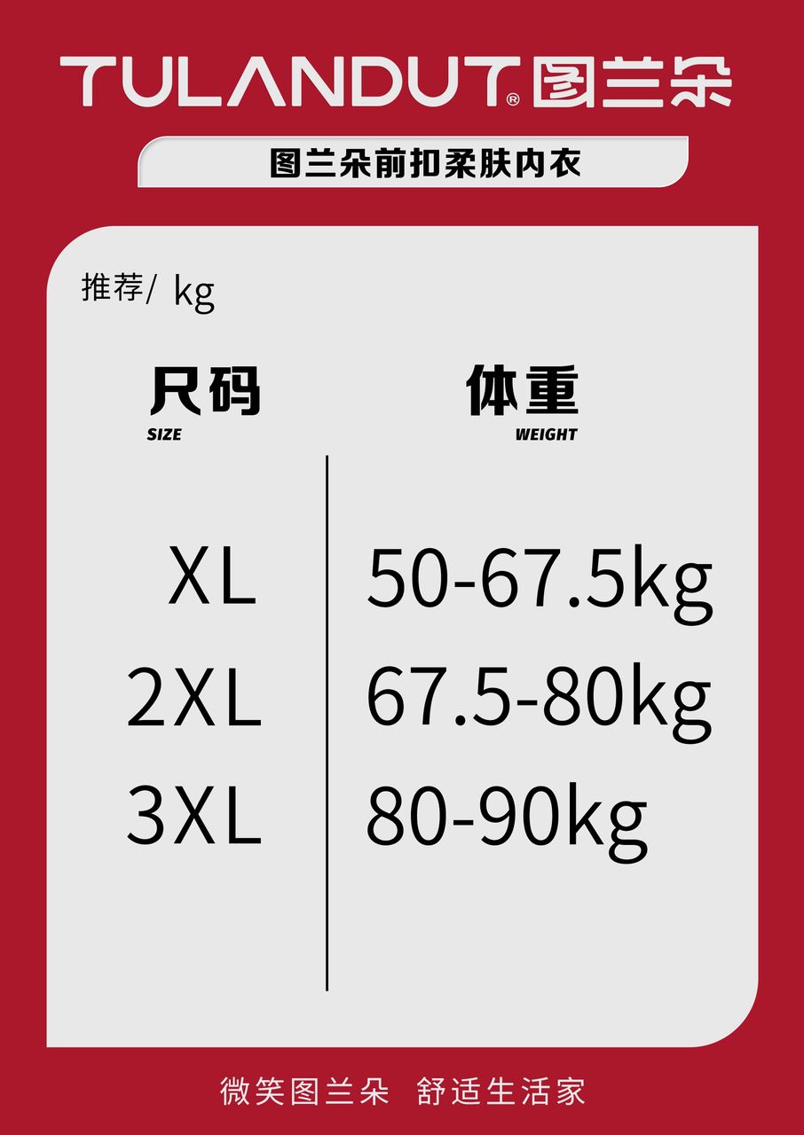 CH27 - 图兰朵*前开扣内衣 (肤色)-huwagroup