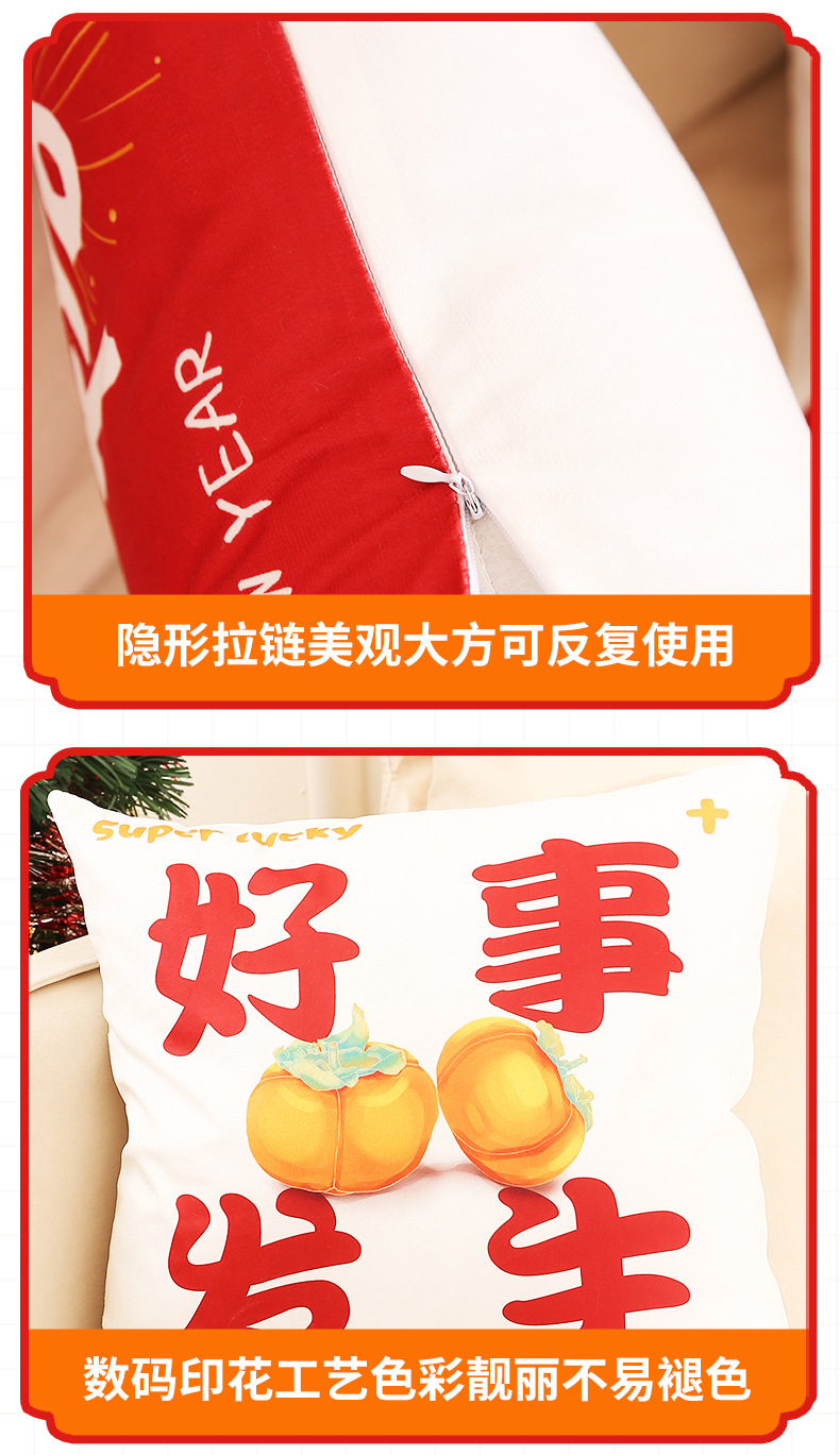PILLOW CUSHION SET 喜庆沙发抱枕套装 45CM D1-HW28 -huwagroup
