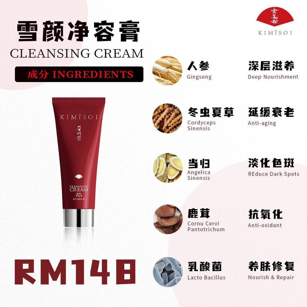 Kimisoi Cleansing Cream