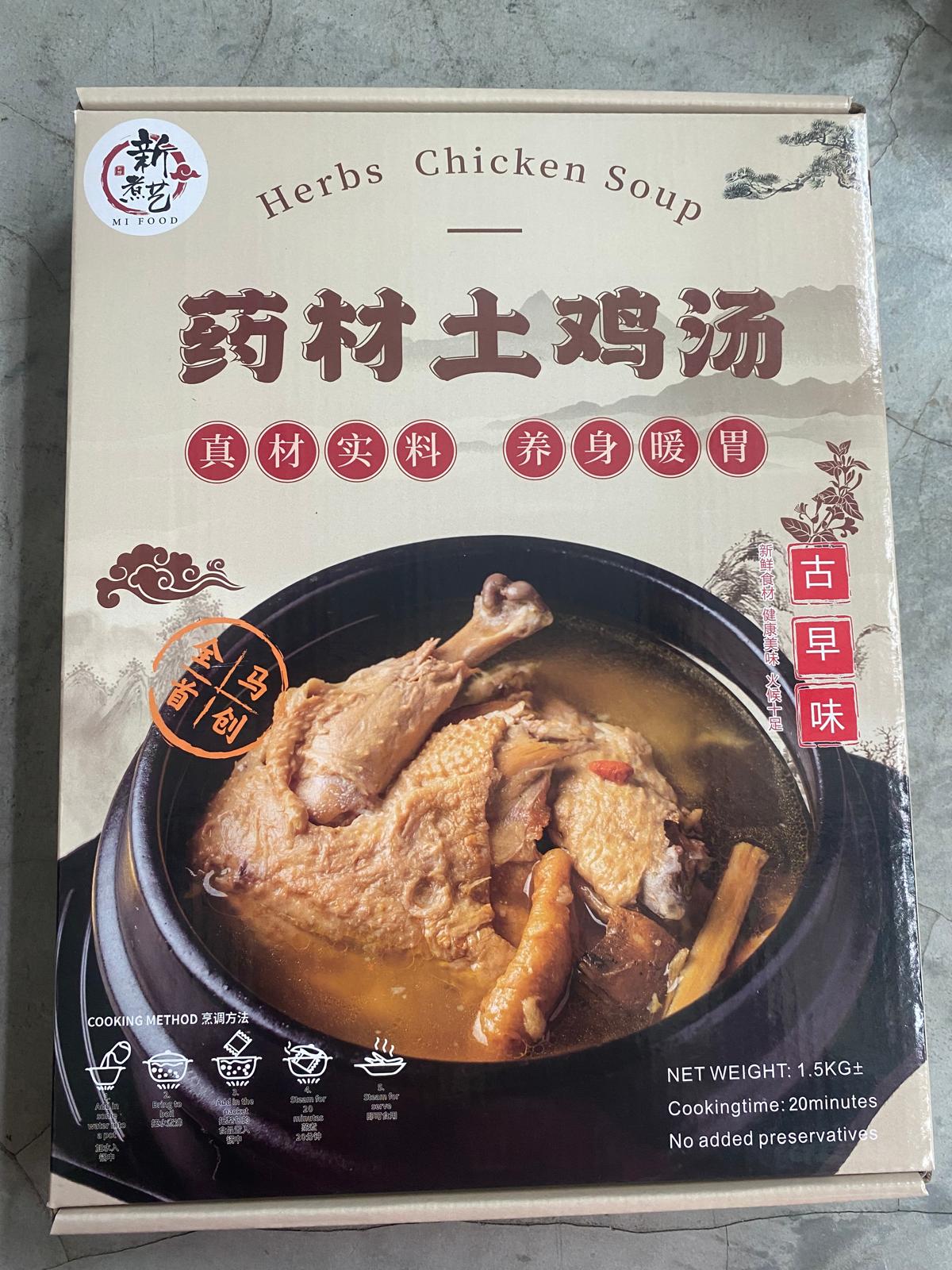 M28 - 药材土鸡汤HERBS CHICKEN SOUP (1.7kg)-huwagroup