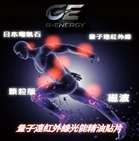 HT26 - GE 量子磁力貼 （1包有6片）