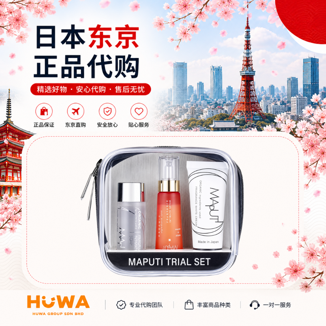 JA124 - MAPUTI TRIAL SET (Soap: 20ml, Serum: 10ml, White: 20ml) 试用套装