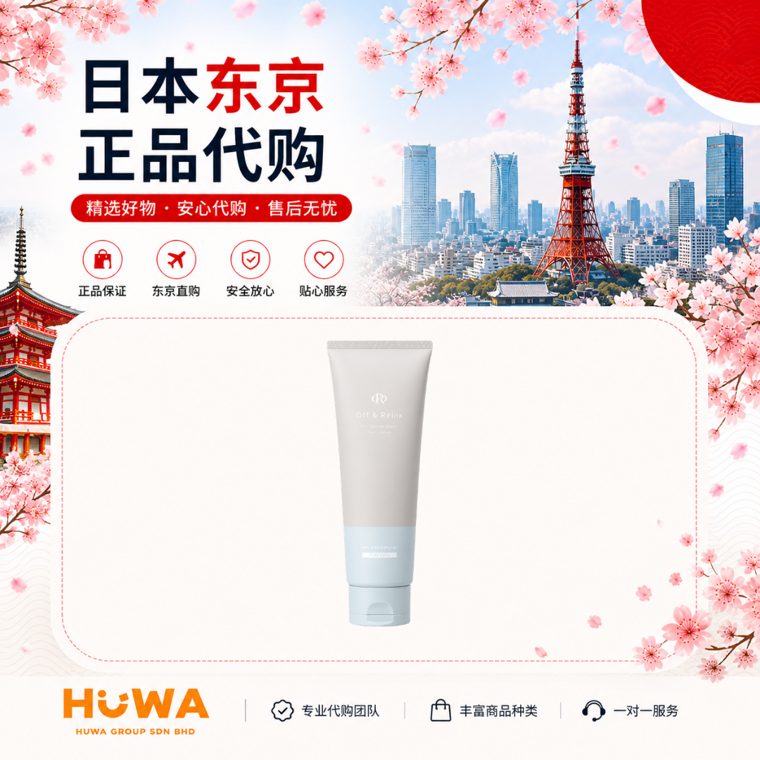 JA175 - OR LIGHT HAIR MASK (150g) OR 轻盈版发膜