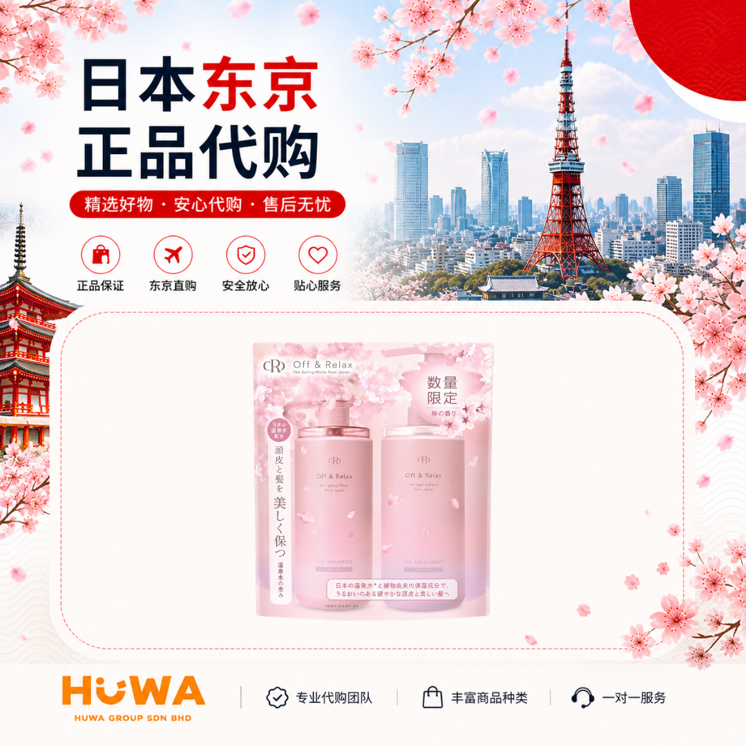 JA183 - OR 樱花洗发水护发素套盒 (260ml+260ml)