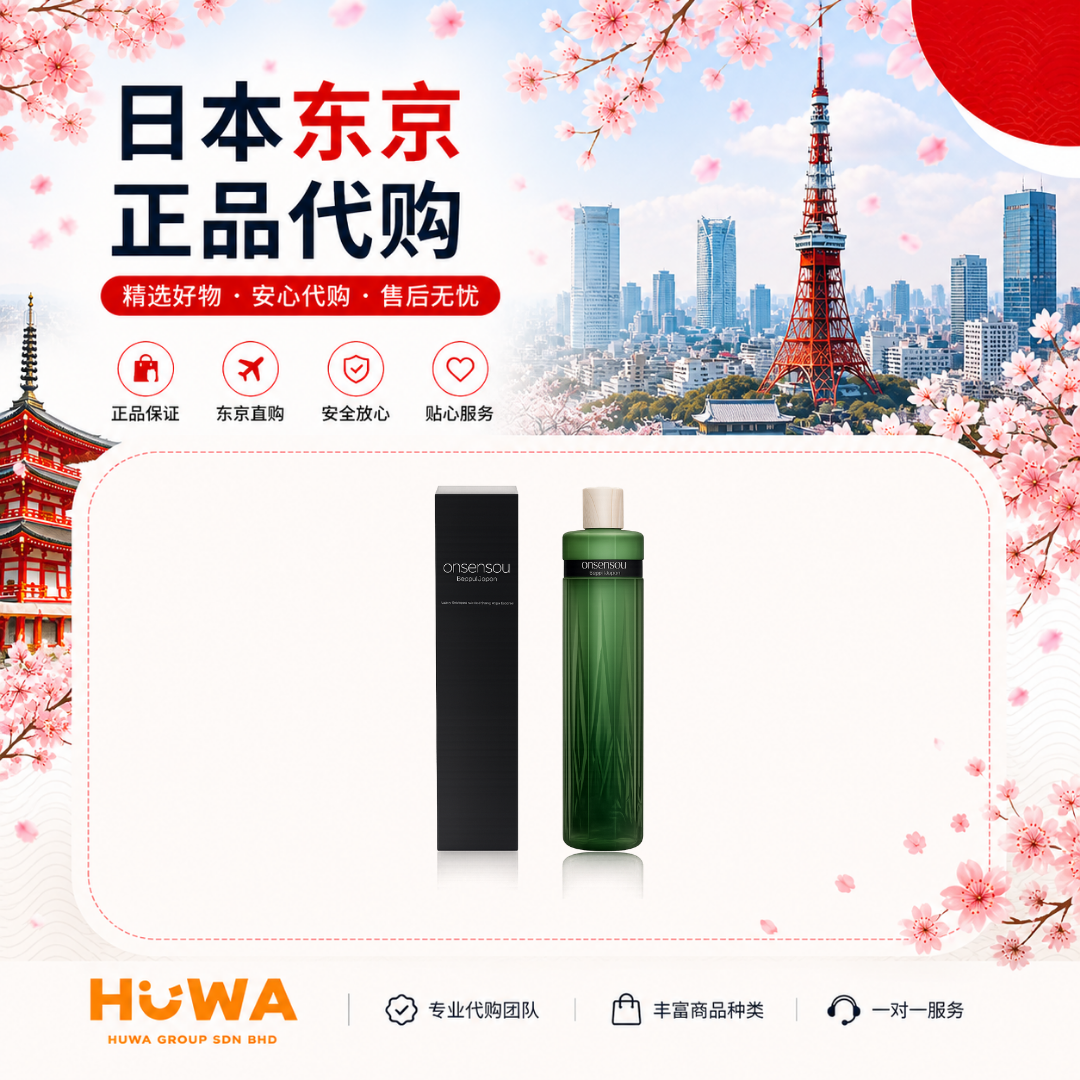 JA195 - ONSENSOU LUXURY SHAMPOO WITH HOT SPRING ALGAE ESSENCE (300ml)   温泉藻* 头皮养护洗发水  (黑色)