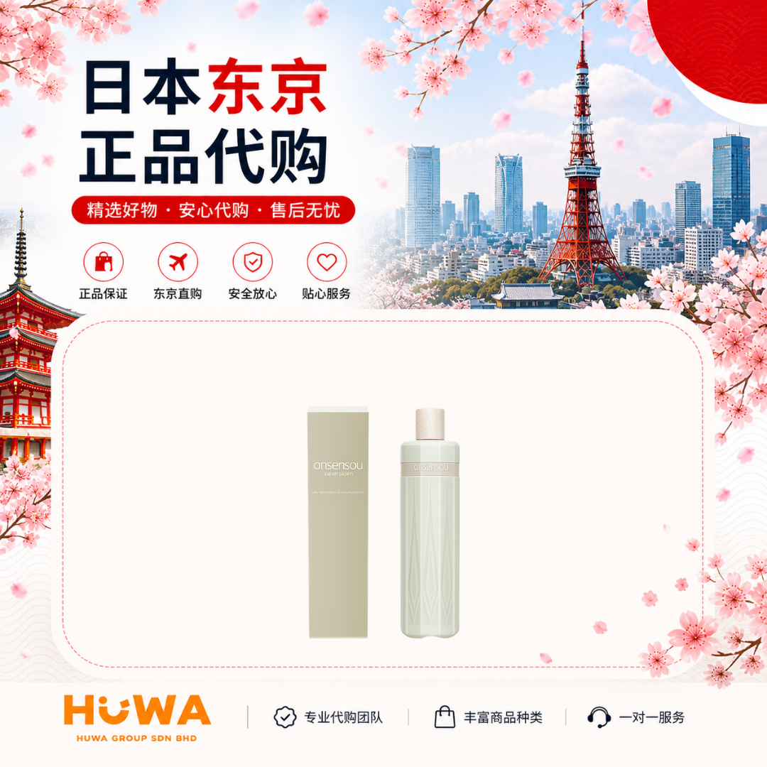JA197 - ONSENSOU LUXURY ALGAE ESSENCE WITH HOT SPRING SCALP CARE TREATMENT (300ml)  温泉藻* 头皮养护护发素 (浅青)