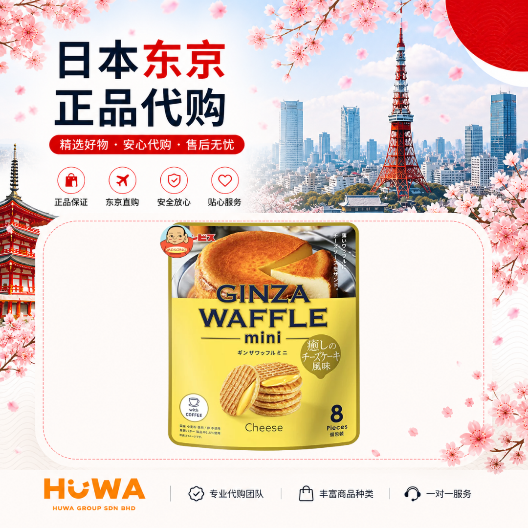 JA413 - Gimbis Ginza Waffle Mini Soothing Cheesecake Flavor 72g Gimbis 银座华夫饼 迷你舒心芝士蛋糕味 72克