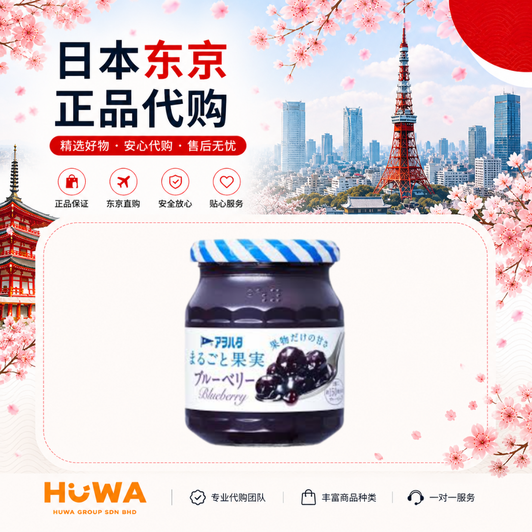 JA492 - Aohata Whole Fruit Blueberry 250g 蓝莓酱