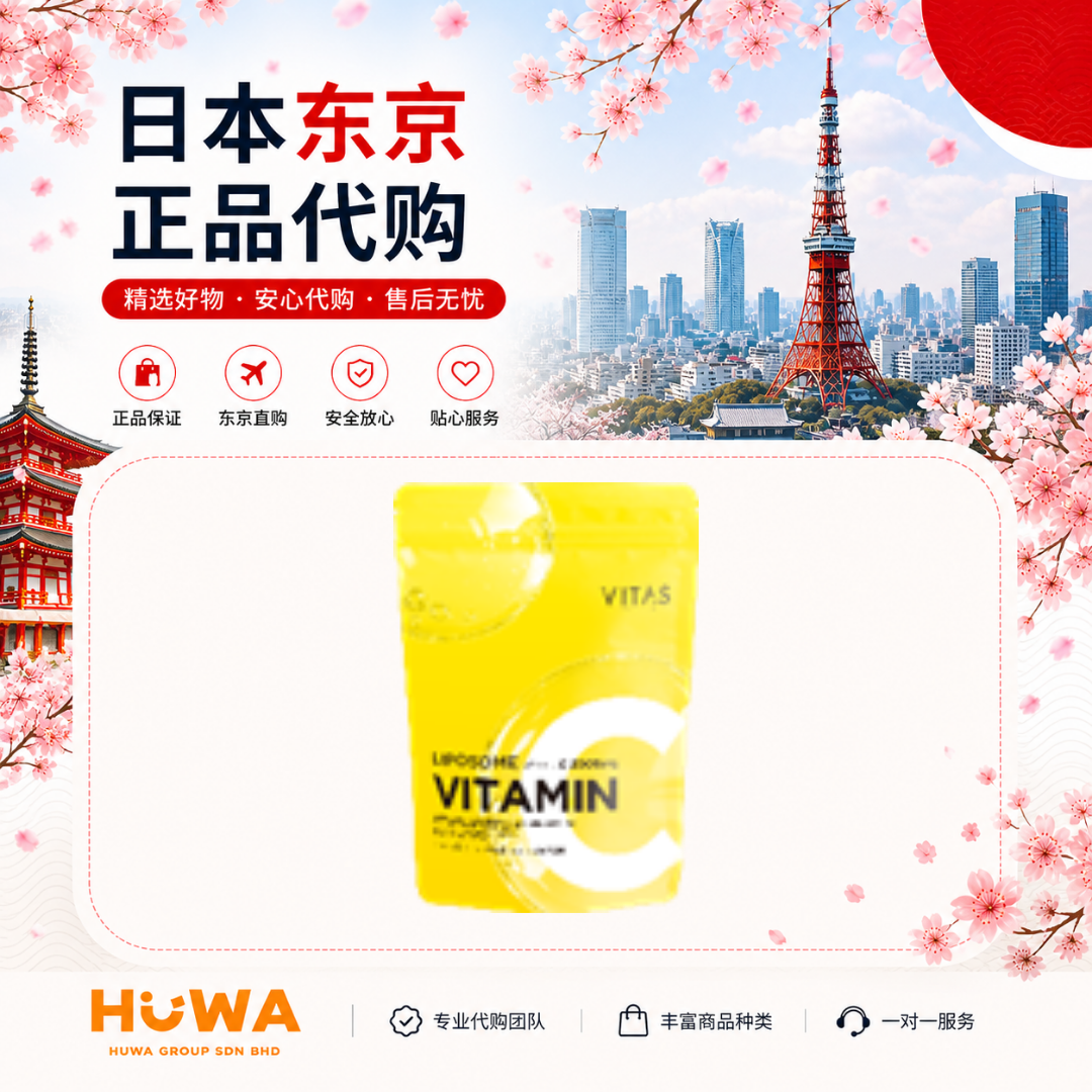 JA519 - 脂质体维生素C 2000mg（120粒装）