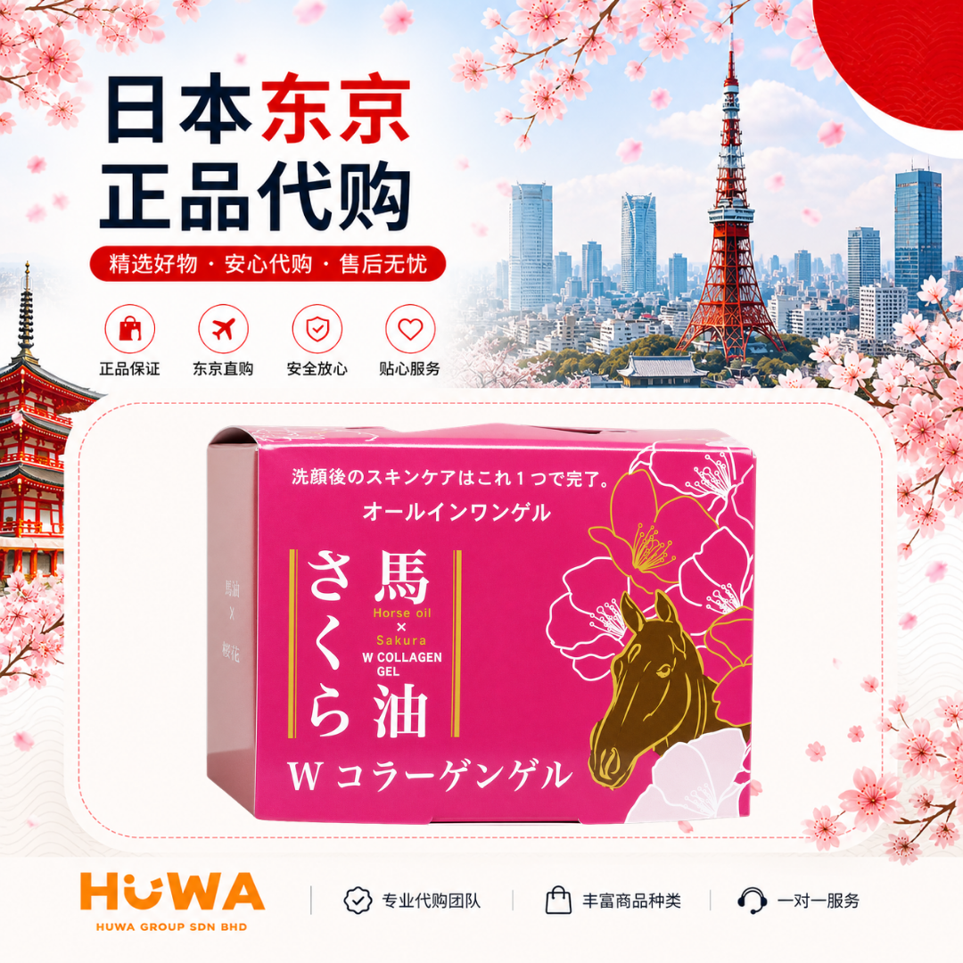 JA68 - PHOENIX  SAKURA HORSE OIL (With Collagen Gel) (100g) 凤凰樱花马油 (含胶原蛋白)