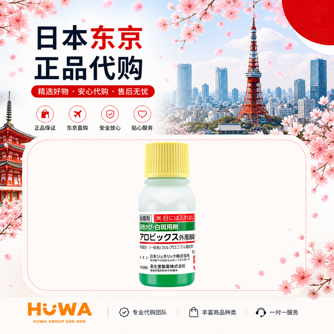 JA87 - CHANGSHENGTANG HAIR GROWTH AGENT (30ml) 处方生发水