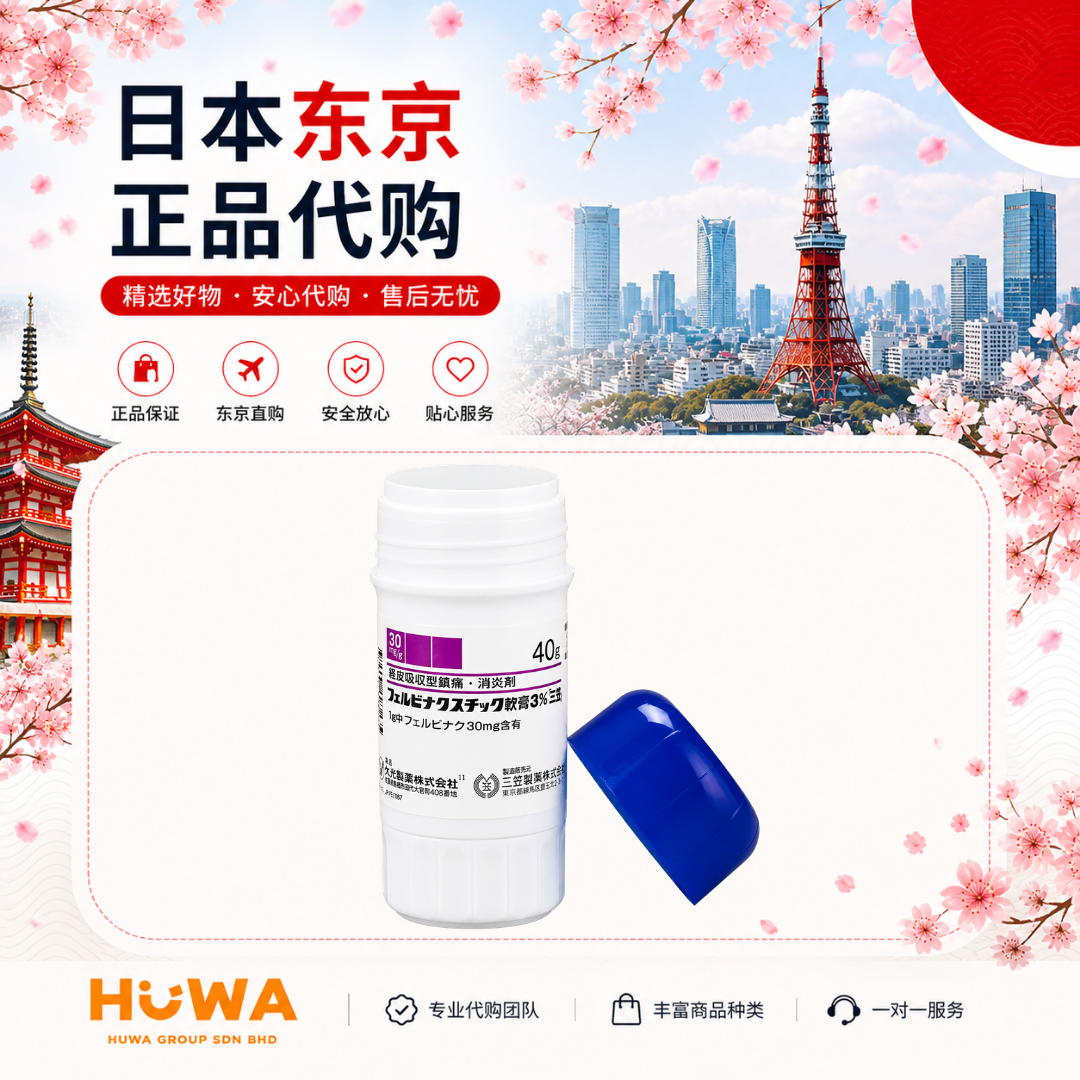 JA94 - ANTI-INFLAMMATORY STICK (40g) 三笠消炎止痛棒