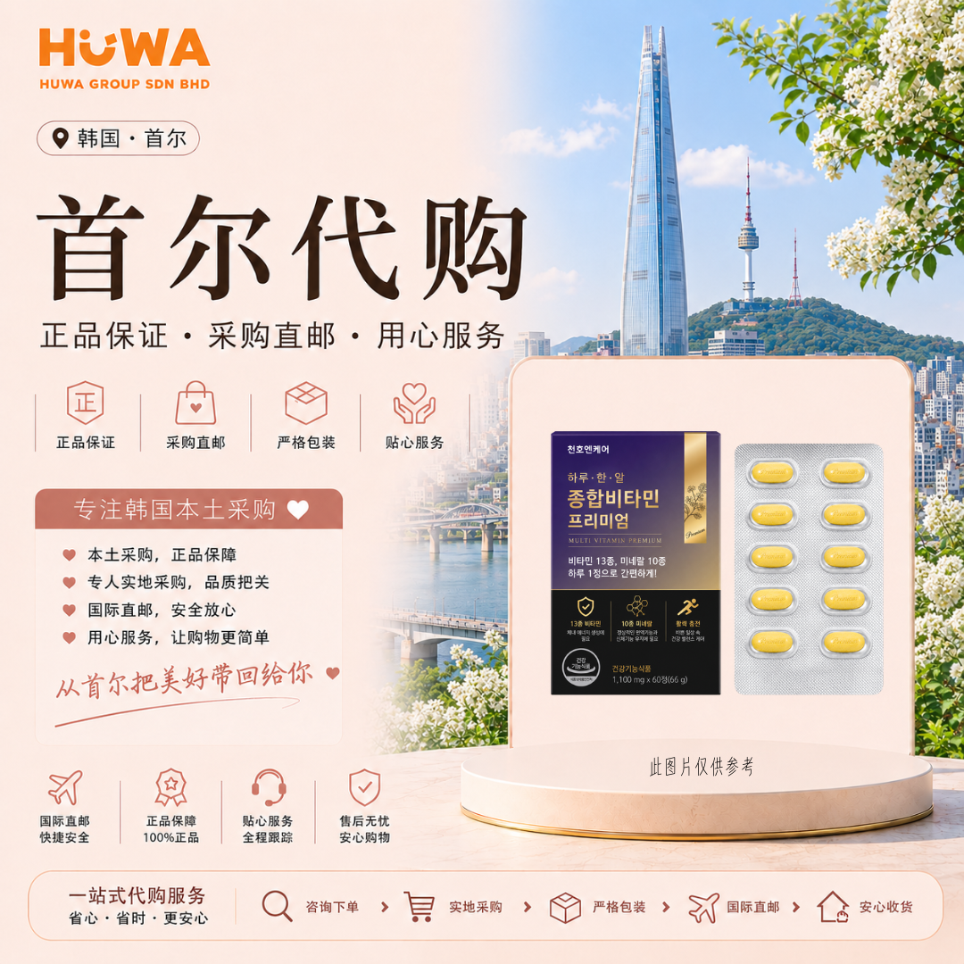 KE127 - DAILY CORE GARCINIA CAMBOGIA BALANCE BORAJI-U (60 capsules) 每日核心藤黄果琉璃苣平衡胶囊