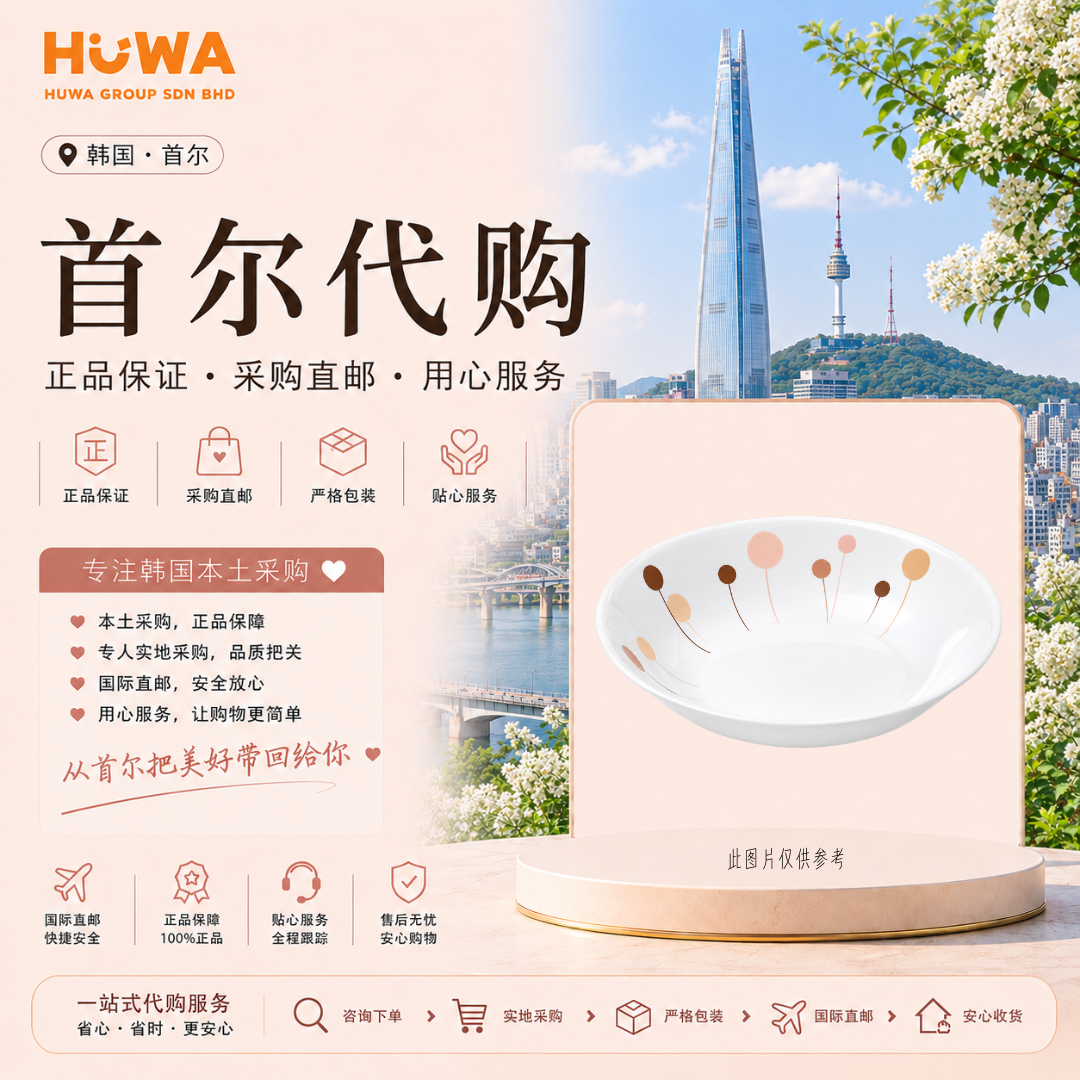 KE168 - CORELLE KKOTSOM MEDIUM SIDE DISH BOWL 中配菜碗