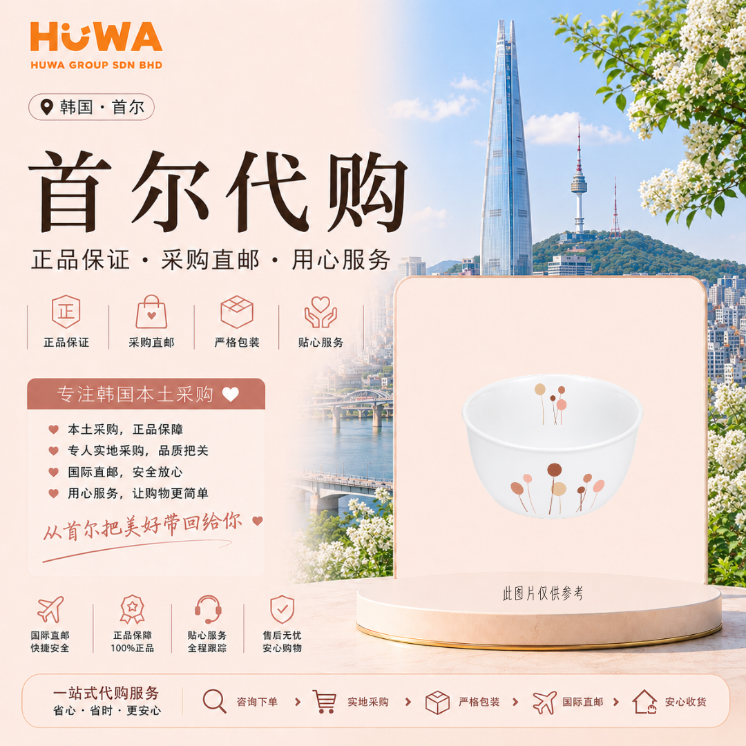 KE175 - CORELLE KKOTSOM SMALL NOODLE BOWL 小碗