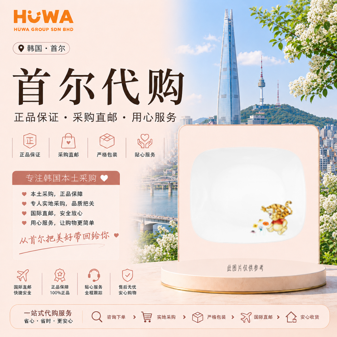 KE247 - CORELLE WINNIE THE POOH LARGE SQUARE PLATE 小熊维尼 方形大盘