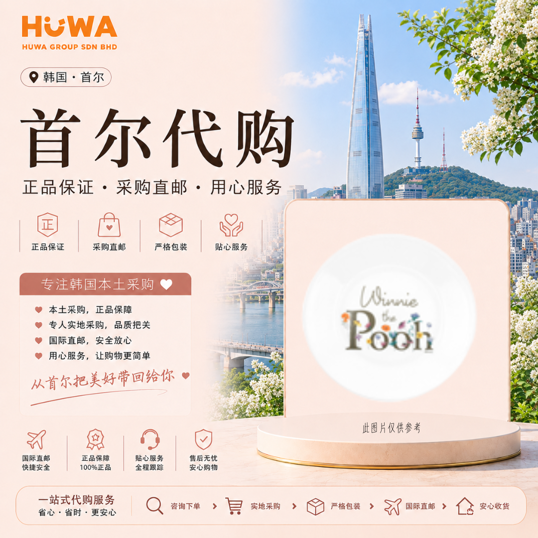 KE258 - CORELLE  WINNIE THE POOH SMALL ROUND PLATE 小熊维尼 小圆形盘