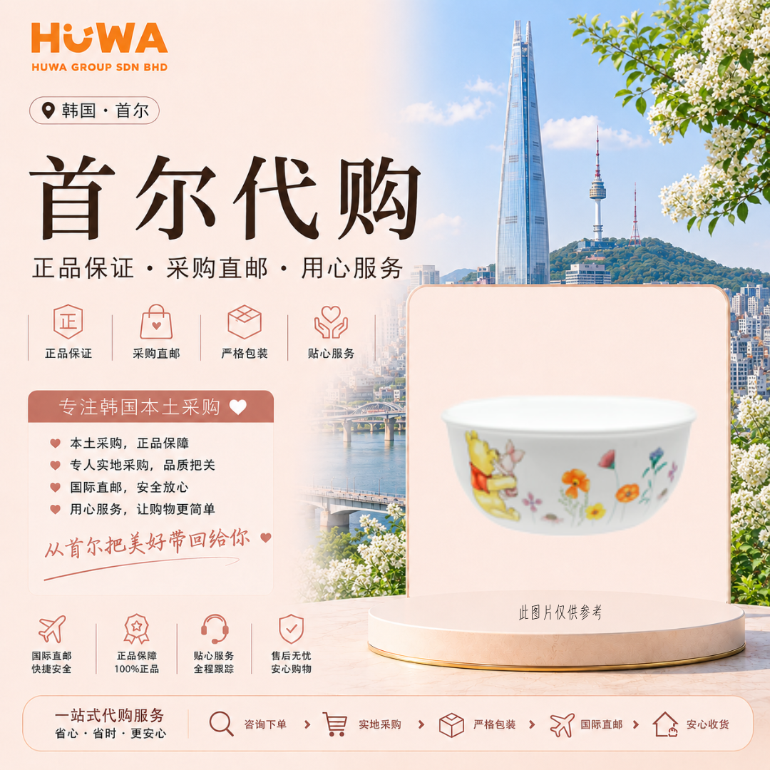 KE259 - CORELLE WINNIE THE POOH KOREAN SOUP BOWL 小熊维尼 韩式汤碗