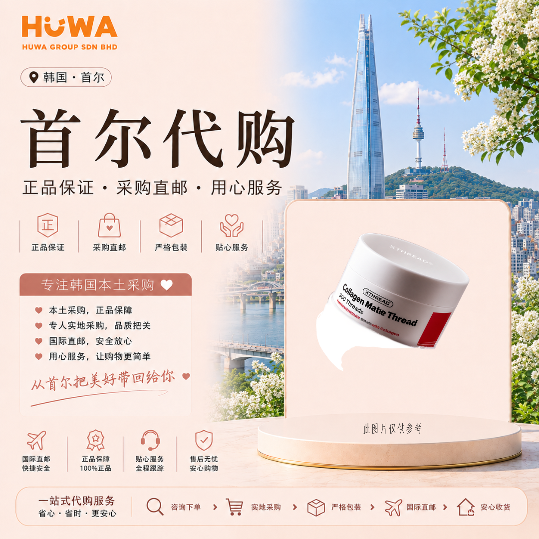 KE316 - COLLAGEN NAITE THREAD NECK CREAM (PREMIUM 3.0) 美蒂菲颈霜 3.0