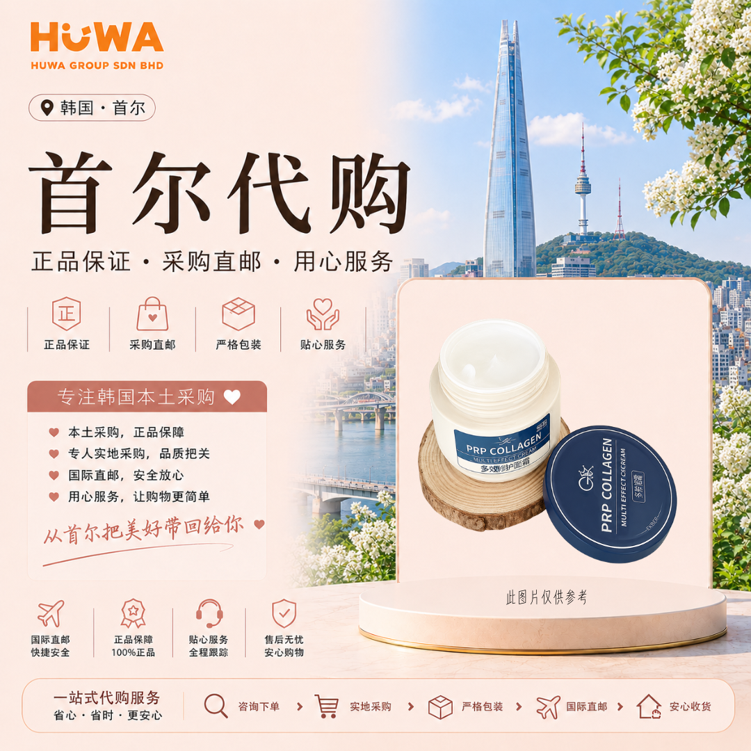 KE318 - GIK PRP COLLAGEN BOUNCING CREAM MASK GIK 胶原水洗面膜