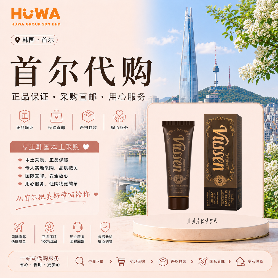 KE325 - VUSSEN TOOTHPASTE (EXTRA WHITENING) (80g) Vussen牙膏