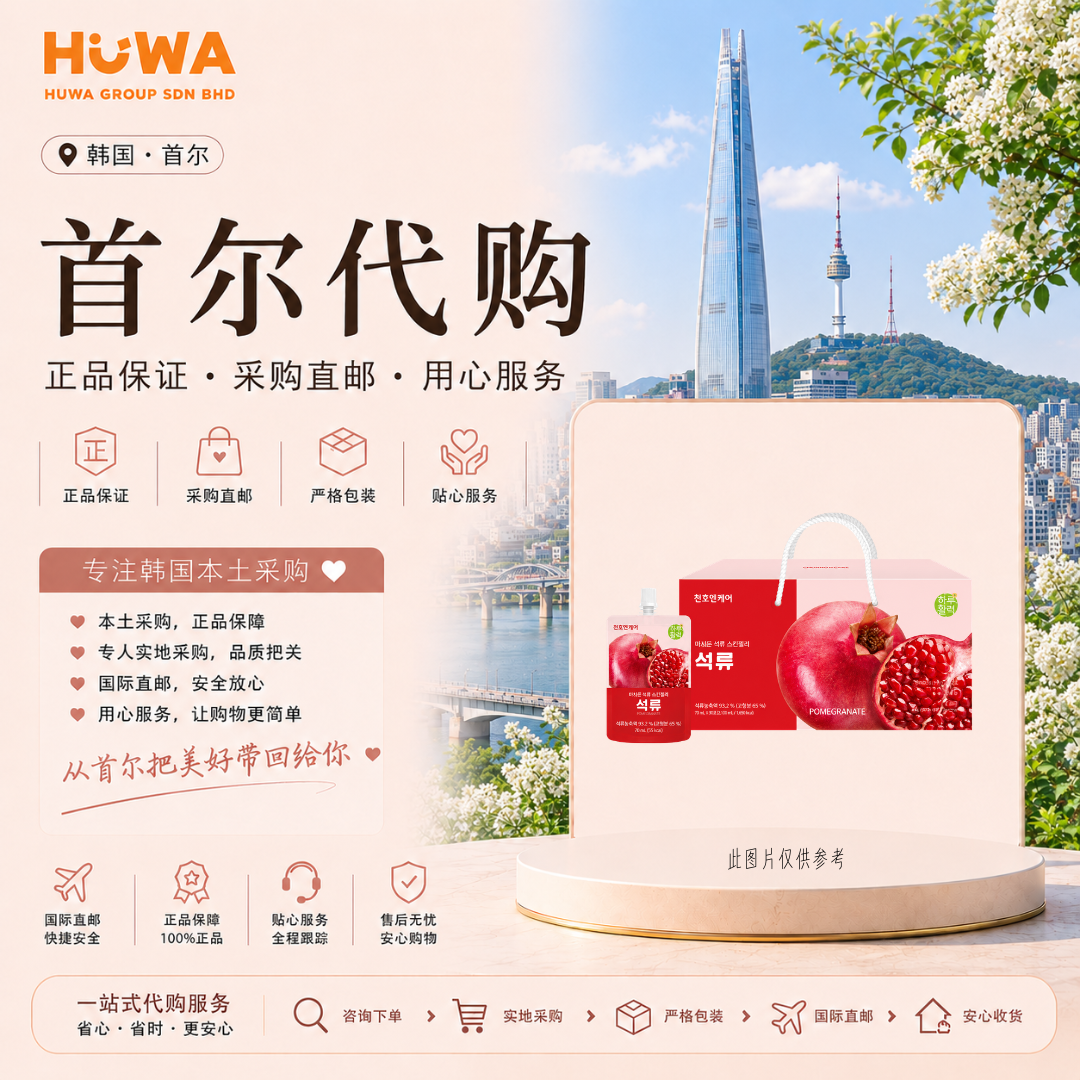 KE64 - DAILY ENERGY POMEGRANATE (30 packs) 每日能量石榴饮