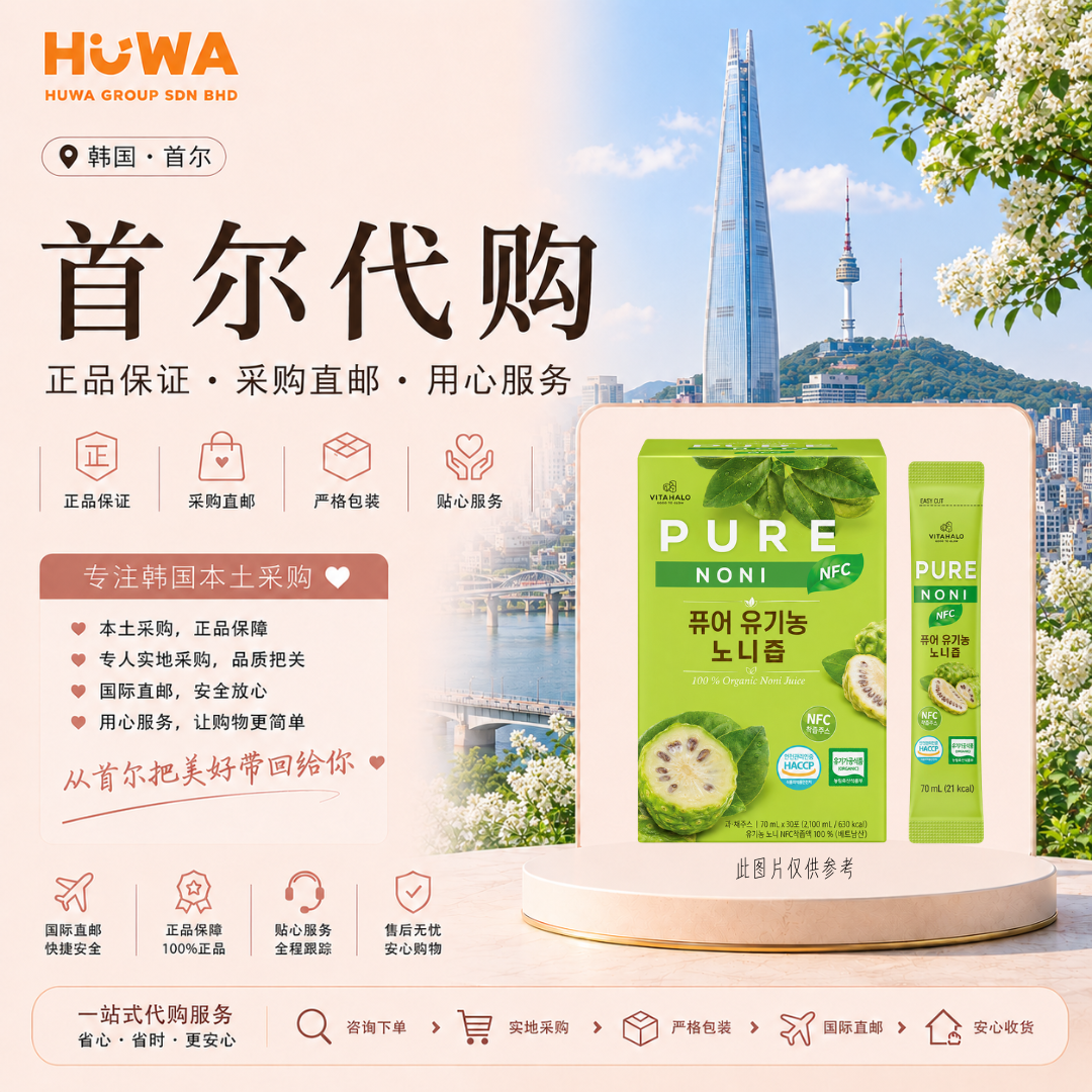 KE85 - BITTER MELON STICK (30 packs) 苦瓜营养条